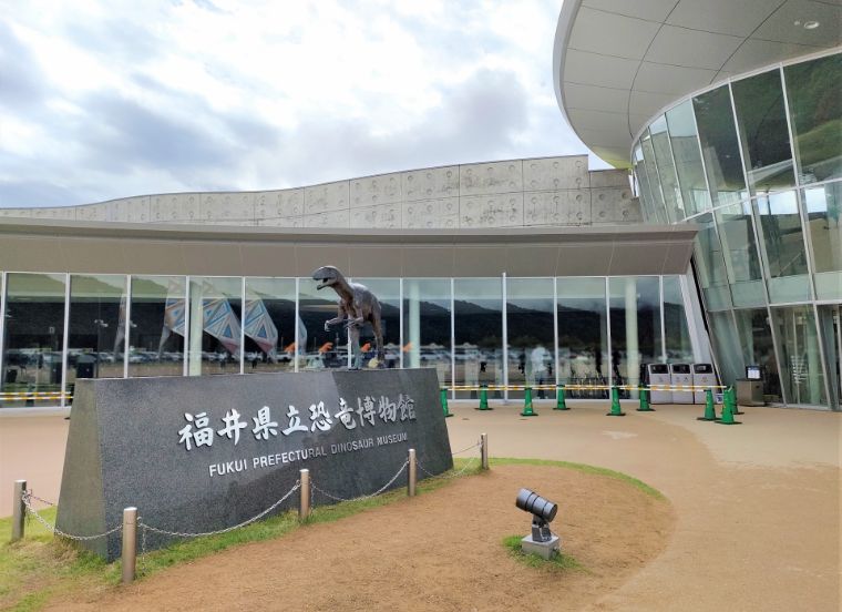 福井県立恐竜博物館